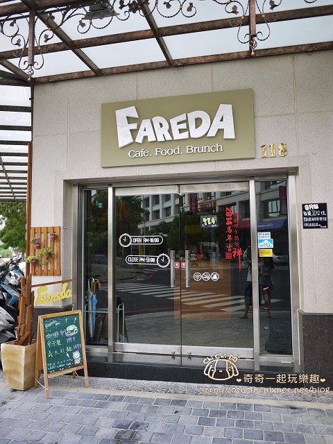 台南永康 Fareda法利達 早午餐Brunch.義大利麵.可愛的小狗立體拉花-Fareda 台南永康 Fareda法利達 早午餐Brunch.義大利麵.可愛的小狗立體拉花-Fareda