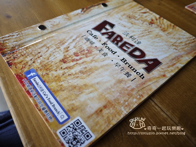 台南永康 Fareda法利達 早午餐Brunch.義大利麵.可愛的小狗立體拉花-Fareda 台南永康 Fareda法利達 早午餐Brunch.義大利麵.可愛的小狗立體拉花-Fareda
