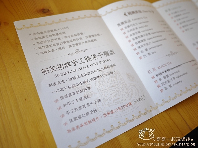 台南 帕芙puff 法式千層。手作甜點。周末早午餐 第一名優秀下午茶推薦-puff