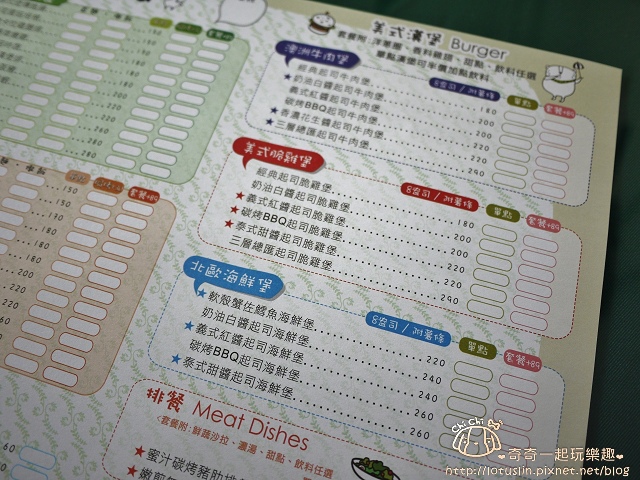 台南 Mumu白姆森林 海安路問路小站-MuMu