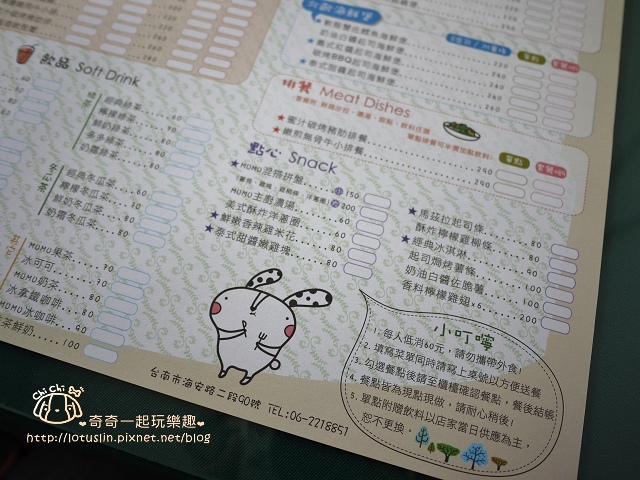台南 Mumu白姆森林 海安路問路小站-MuMu