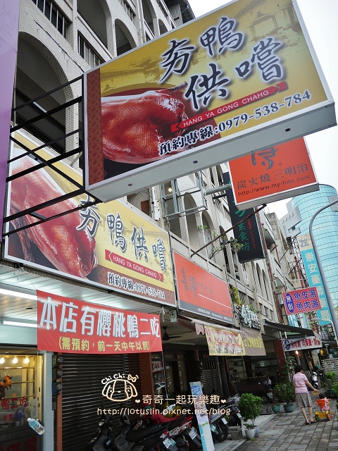 台南 夯鴨供嚐 櫻桃鴨 烤鴨一鴨二吃-夯鴨