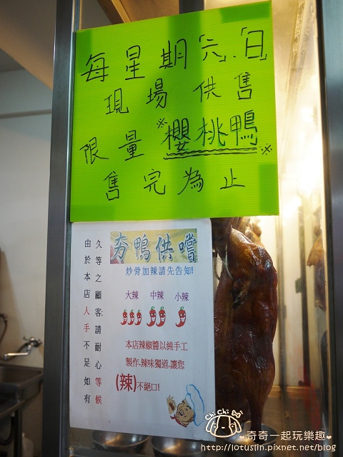 台南 夯鴨供嚐 櫻桃鴨 烤鴨一鴨二吃-夯鴨