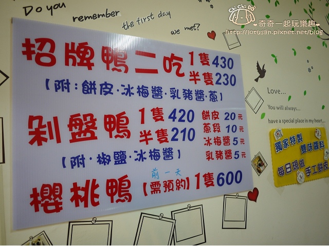 台南 夯鴨供嚐 櫻桃鴨 烤鴨一鴨二吃-夯鴨