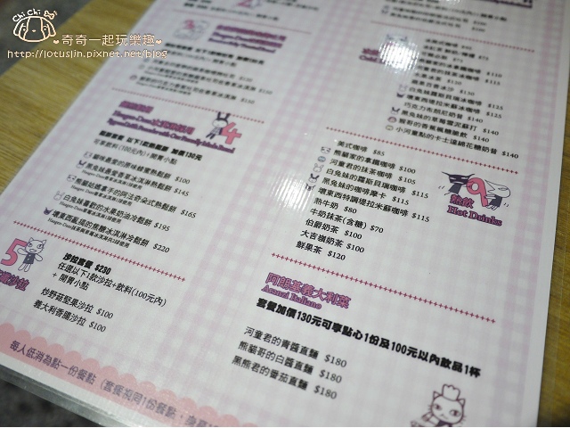 台南 Aranzi Hotel 阿朗基公寓/咖啡廳 可愛的阿朗基家族席捲台南-Aranzi Hotel