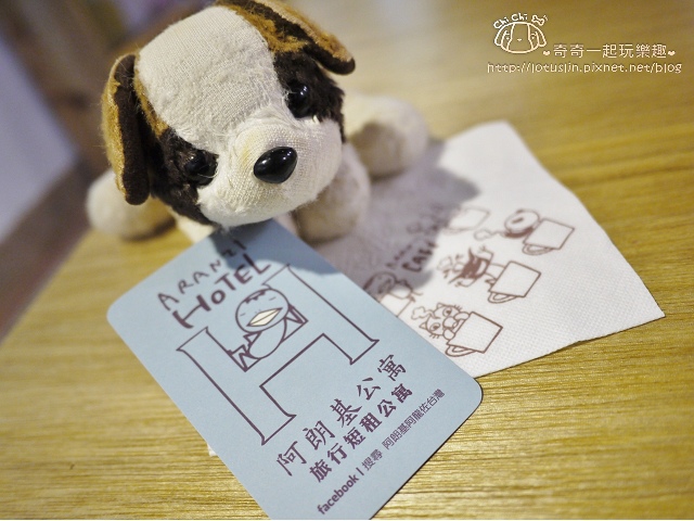 台南 Aranzi Hotel 阿朗基公寓/咖啡廳 可愛的阿朗基家族席捲台南-Aranzi Hotel