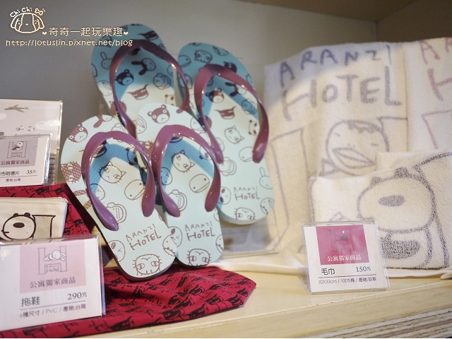台南 Aranzi Hotel 阿朗基公寓/咖啡廳 可愛的阿朗基家族席捲台南-Aranzi Hotel