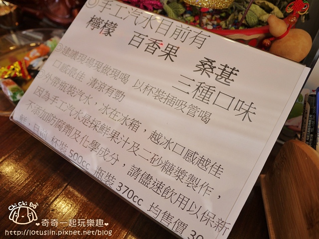 台南 富香屋 古早味手工汽水-富香屋