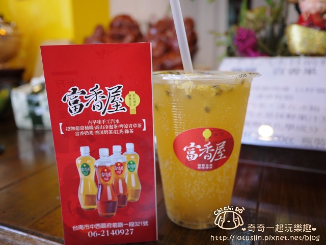 台南 富香屋 古早味手工汽水-富香屋