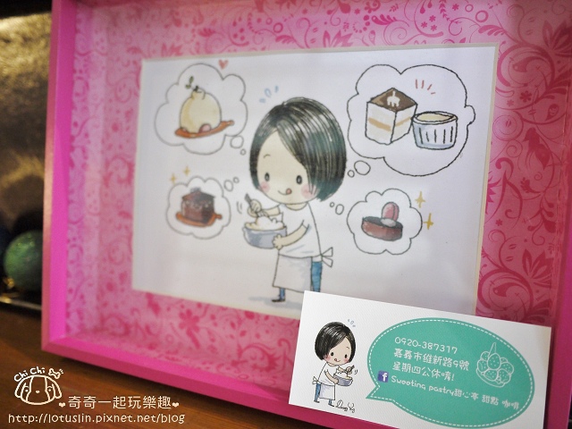 嘉義 Sweeting pastry甜心亭 甜點．咖啡 跟著食尚玩家吃老屋甜點-甜心亭