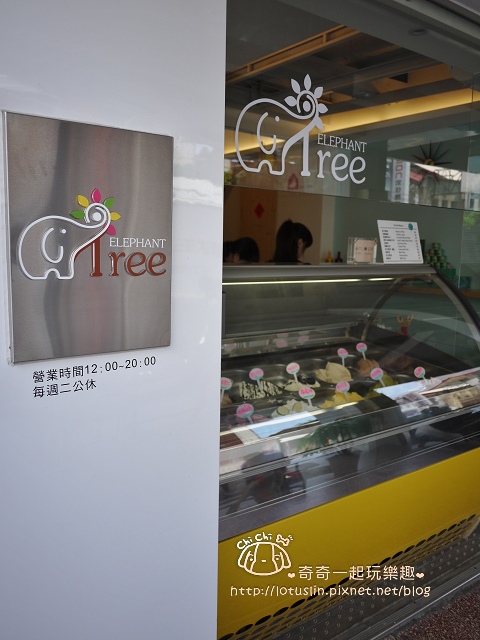 【試-分享】台南 小象樹義式冰淇淋 低脂冰淇淋．鬆餅．吐司．飲品