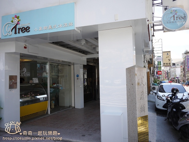 【試-分享】台南 小象樹義式冰淇淋 低脂冰淇淋．鬆餅．吐司．飲品
