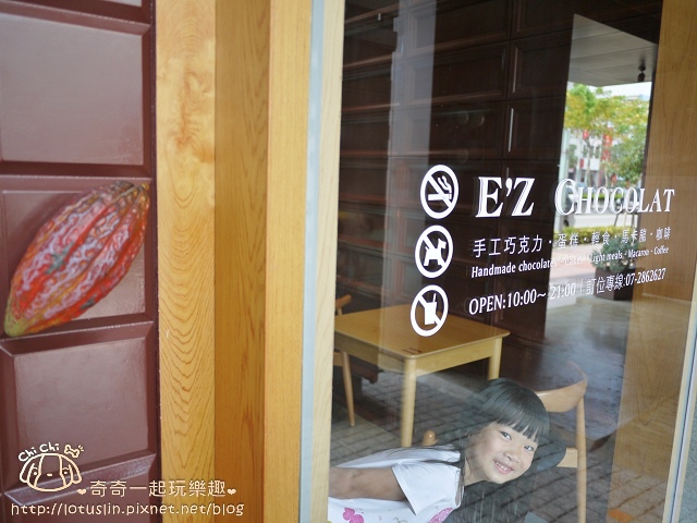 高雄 E'Z Chocolat (中正店) 巧克力專賣店 美麗島捷運站-E'Z Chocolat