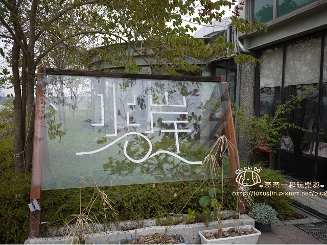 【試-分享】 台南南科 水岸人文休閒咖啡館 黃絲帶迎曦湖畔景觀餐廳-水岸人文休閒咖啡館 【試-分享】 台南南科 水岸人文休閒咖啡館 黃絲帶迎曦湖畔景觀餐廳-水岸人文休閒咖啡館