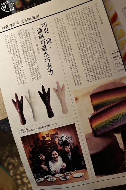【台北大同．圓山站】Is Taiwan Is Chocolate 品台灣手作甜點（圓山店）-巧克-Is Taiwan Is Chocolate