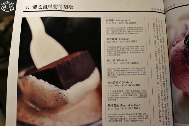 【台北大同．圓山站】Is Taiwan Is Chocolate 品台灣手作甜點（圓山店）-巧克-Is Taiwan Is Chocolate