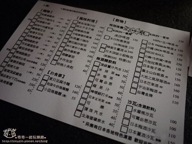 【台北內湖．葫洲站】太鼓判ODEN BAR-內湖超人氣宵夜 日式關東煮x燒烤-ODEN BAR
