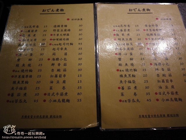 【台北內湖．葫洲站】太鼓判ODEN BAR-內湖超人氣宵夜 日式關東煮x燒烤-ODEN BAR