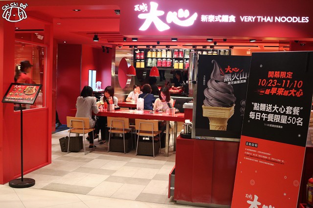 【台北中山.中山站】瓦城 大心新泰式麵食(台北三越南西店 )-泰式酸辣麵x-大心新泰式麵食 【台北中山.中山站】瓦城 大心新泰式麵食(台北三越南西店 )-泰式酸辣麵x-大心新泰式麵食