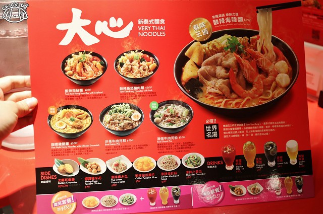 【台北中山.中山站】瓦城 大心新泰式麵食(台北三越南西店 )-泰式酸辣麵x-大心新泰式麵食 【台北中山.中山站】瓦城 大心新泰式麵食(台北三越南西店 )-泰式酸辣麵x-大心新泰式麵食