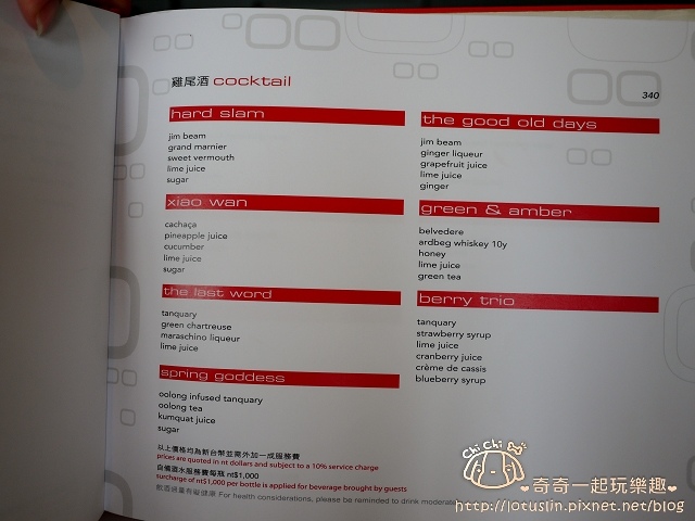 【台北東區.科技大樓站/六張犁站】香格里拉38F馬可波羅酒廊 Lounge bar 美-馬可波羅酒廊 【台北東區.科技大樓站/六張犁站】香格里拉38F馬可波羅酒廊 Lounge bar 美-馬可波羅酒廊