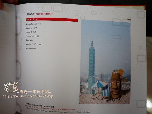 【台北東區.科技大樓站/六張犁站】香格里拉38F馬可波羅酒廊 Lounge bar 美-馬可波羅酒廊 【台北東區.科技大樓站/六張犁站】香格里拉38F馬可波羅酒廊 Lounge bar 美-馬可波羅酒廊
