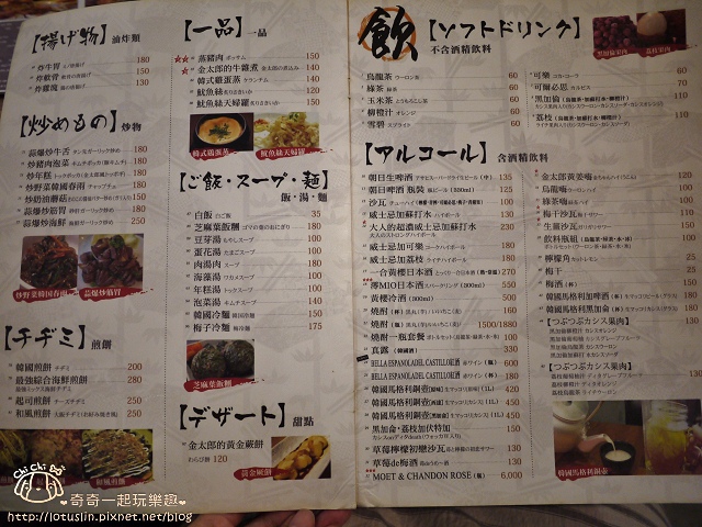 【台北中山.中山站】ちりとり鍋 金太郎 台湾-kintaro tw (金太郎平盆鍋)-中山-ちりとり鍋 【台北中山.中山站】ちりとり鍋 金太郎 台湾-kintaro tw (金太郎平盆鍋)-中山-ちりとり鍋
