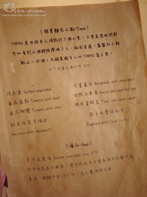 【台北士林．士林站】Time’s Eat 時時-巷弄裡的西班牙美味-義大利麵x燉飯x-Time's Eat
