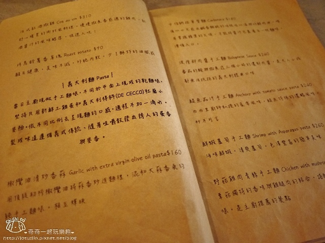 【台北士林．士林站】Time’s Eat 時時-巷弄裡的西班牙美味-義大利麵x燉飯x-Time's Eat