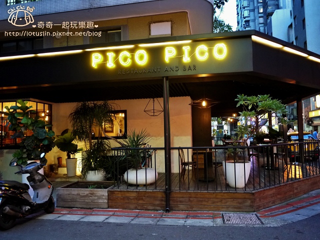 台北 Pico Pico Restaurant and Bar 祕魯菜 捷運信義安和站-Pico Pico Restaurant and Bar