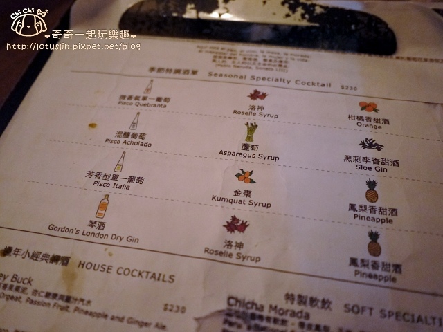 台北 Pico Pico Restaurant and Bar 祕魯菜 捷運信義安和站-Pico Pico Restaurant and Bar