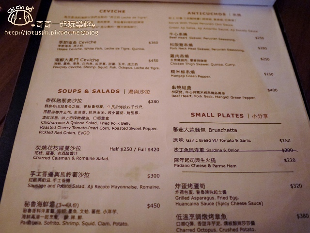 台北 Pico Pico Restaurant and Bar 祕魯菜 捷運信義安和站-Pico Pico Restaurant and Bar