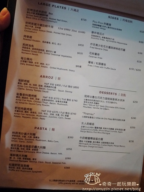 台北 Pico Pico Restaurant and Bar 祕魯菜 捷運信義安和站-Pico Pico Restaurant and Bar