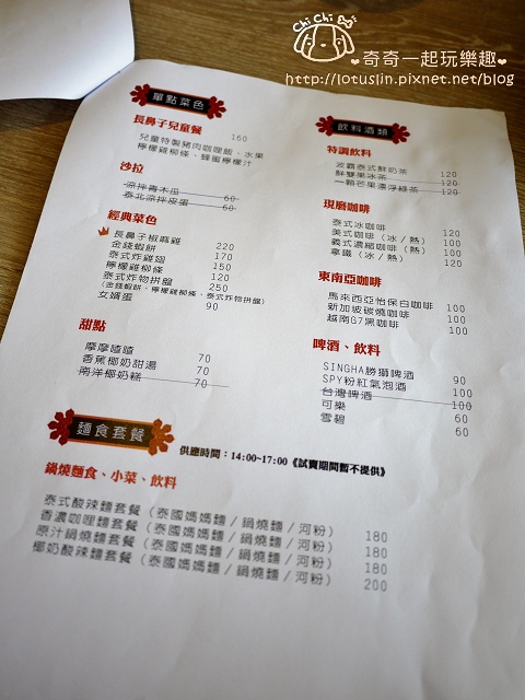 台南 長鼻子泰式咖哩 成大商圈泰國料理推薦 咖哩飯X咖哩火鍋-長鼻子泰式咖哩