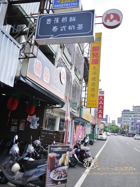 台南永康 不一樣的泰式風味早餐 泰式香蕉煎餅．泰式奶茶．泰香蛋餅-橘象