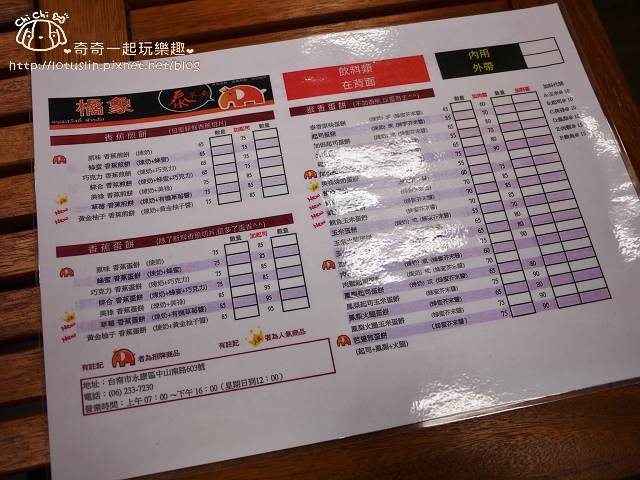 台南永康 不一樣的泰式風味早餐 泰式香蕉煎餅．泰式奶茶．泰香蛋餅-橘象