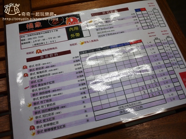 台南永康 不一樣的泰式風味早餐 泰式香蕉煎餅．泰式奶茶．泰香蛋餅-橘象