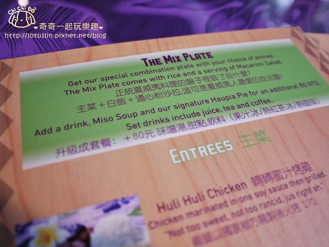 台南 夏威夷烤烤HAWAII GRILL 府中街特色異國料理.夏威夷風調酒推薦-HAWAII GRILL