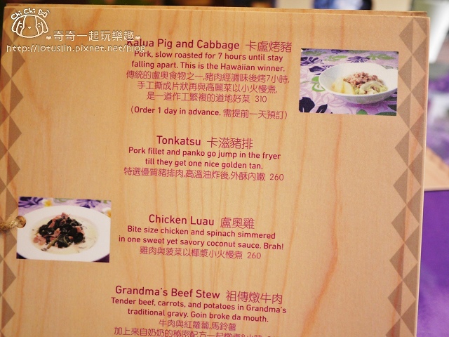 台南 夏威夷烤烤HAWAII GRILL 府中街特色異國料理.夏威夷風調酒推薦-HAWAII GRILL