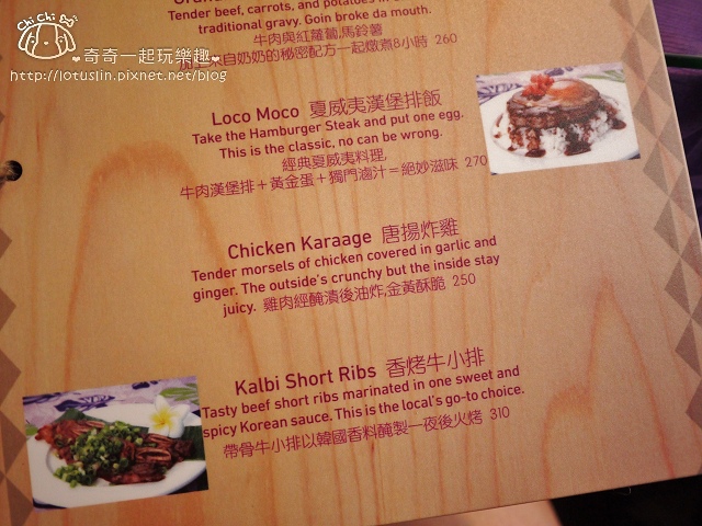 台南 夏威夷烤烤HAWAII GRILL 府中街特色異國料理.夏威夷風調酒推薦-HAWAII GRILL