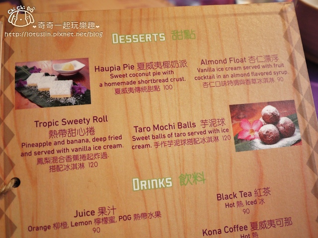 台南 夏威夷烤烤HAWAII GRILL 府中街特色異國料理.夏威夷風調酒推薦-HAWAII GRILL
