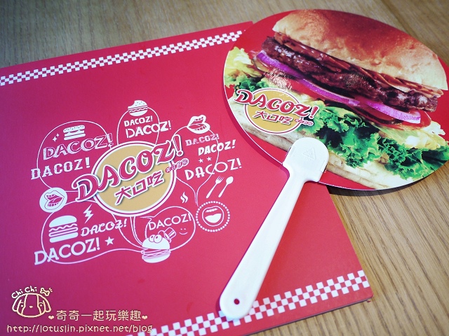 【窩客島活動】台南Focus DACOZ!大口吃 美式火烤100純牛肉漢堡-DACOZ！