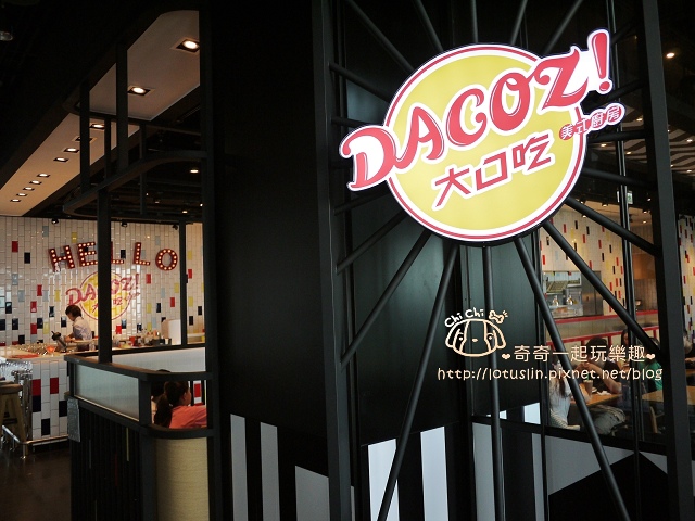 【窩客島活動】台南Focus DACOZ!大口吃 美式火烤100純牛肉漢堡-DACOZ！