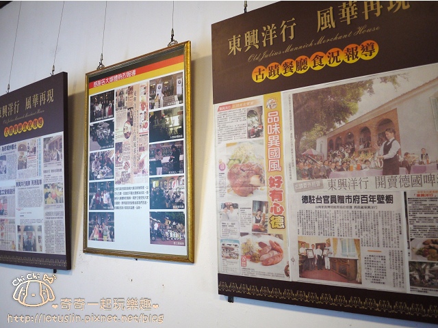 【試-分享】台南 德商東興洋行 德國美食 - GoTainan 試吃活動邀約-東興洋行