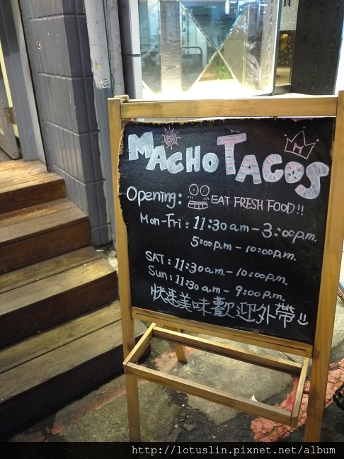 【試-分享】台北 國父紀念館站 瑪丘 墨式餅舖 Macho Tacos-Macho Tacos