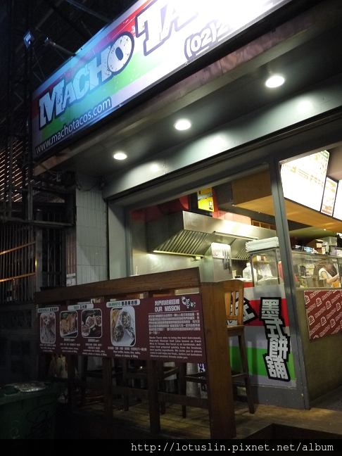 【試-分享】台北 國父紀念館站 瑪丘 墨式餅舖 Macho Tacos-Macho Tacos