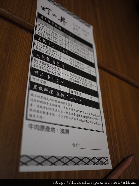 台南 町之丼蓋飯拉麵-町之丼 台南 町之丼蓋飯拉麵-町之丼
