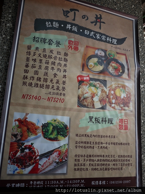 台南 町之丼蓋飯拉麵-町之丼 台南 町之丼蓋飯拉麵-町之丼