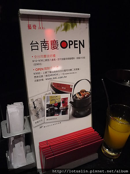 chi chi 一起吃飯去~藝奇ikki-ikki新日本料理 chi chi 一起吃飯去~藝奇ikki-ikki新日本料理