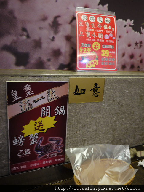 【試-分享】新北板橋 皇璽北海道昆布鍋-皇璽北海道昆布鍋